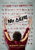 Starbuck - South Korean Movie Poster (xs thumbnail)