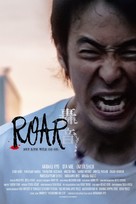 Roar - International Movie Poster (xs thumbnail)