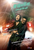 Love Off the Cuff - Malaysian Movie Poster (xs thumbnail)