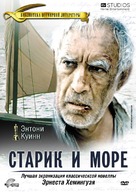 The Old Man and the Sea - Russian Movie Cover (xs thumbnail)
