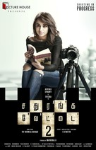 Sathuranga Vettai 2 - Indian Movie Poster (xs thumbnail)