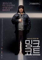 Ming-keu-ko-teu - South Korean Movie Poster (xs thumbnail)