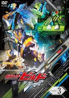 &quot;Kamen Rider Birudo&quot; - Japanese DVD movie cover (xs thumbnail)