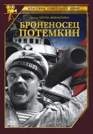 Bronenosets Potyomkin - Russian DVD movie cover (xs thumbnail)