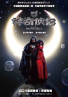 San kei hap lui - Taiwanese Movie Poster (xs thumbnail)
