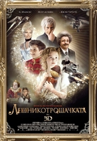 Nutcracker: The Untold Story - Bulgarian Movie Poster (xs thumbnail)