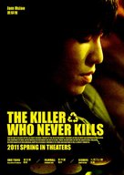 The Killer Who Never Kills - Movie Poster (xs thumbnail)
