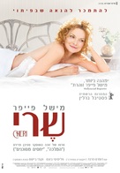 Cheri - Israeli Movie Poster (xs thumbnail)