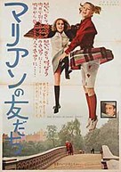 The World of Henry Orient - Japanese Movie Poster (xs thumbnail)