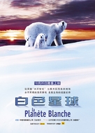 La plan&egrave;te blanche - Chinese Movie Poster (xs thumbnail)
