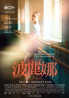 Polina, danser sa vie - Hong Kong Movie Poster (xs thumbnail)