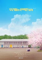 Perfect World - South Korean Movie Poster (xs thumbnail)