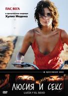 Luc&iacute;a y el sexo - Russian DVD movie cover (xs thumbnail)