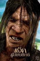 Jack the Giant Slayer - Thai Movie Poster (xs thumbnail)