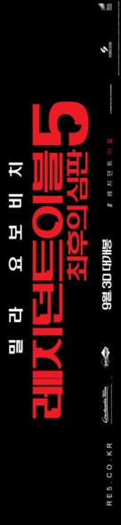Resident Evil: Retribution - South Korean Logo (xs thumbnail)