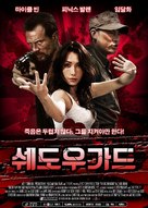 The Blood Bond - South Korean Movie Poster (xs thumbnail)