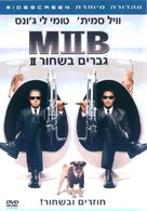 Men in Black II - Israeli DVD movie cover (xs thumbnail)