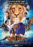 The Chronicles of Narnia: The Voyage of the Dawn Treader - South Korean Movie Poster (xs thumbnail)