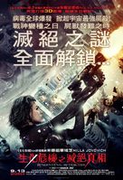 Resident Evil: Retribution - Hong Kong Movie Poster (xs thumbnail)