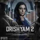 Drishyam 2 - Indian Movie Poster (xs thumbnail)