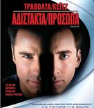 Face/Off - Greek Blu-Ray movie cover (xs thumbnail)
