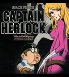 Space Pirate Captain Harlock: The Endless Odyssey - Japanese Movie Cover (xs thumbnail)