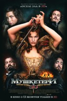 The Three Musketeers - Ukrainian Movie Poster (xs thumbnail)