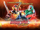 Heisei Raid&acirc; tai Sh&ocirc;wa Raid&acirc; Kamen Raid&acirc; taisen feat. S&ucirc;p&acirc; Sentai - Thai Movie Poster (xs thumbnail)