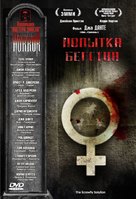 &quot;Masters of Horror&quot; - Russian DVD movie cover (xs thumbnail)