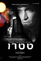 Tetro - Israeli Movie Poster (xs thumbnail)