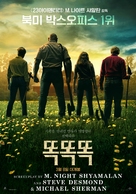 Knock at the Cabin - South Korean Movie Poster (xs thumbnail)