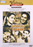 Anmol Ghadi - Indian Movie Cover (xs thumbnail)