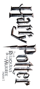 Harry Potter and the Deathly Hallows: Part I - Argentinian Logo (xs thumbnail)