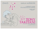 Tony Takitani - British Movie Poster (xs thumbnail)