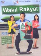 Wakil rakyat - Indonesian Movie Cover (xs thumbnail)