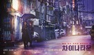 Cha-i-na-ta-un - South Korean Movie Poster (xs thumbnail)