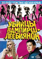 Lesbian Vampire Killers - Russian Movie Cover (xs thumbnail)