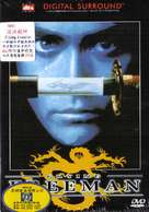 Crying Freeman - Chinese DVD movie cover (xs thumbnail)