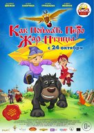 Kak poymat pero Zhar-Ptitsy - Russian Movie Poster (xs thumbnail)