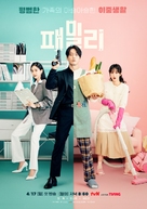 &quot;Family&quot; - South Korean Movie Poster (xs thumbnail)