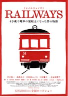 Railways - Japanese Movie Poster (xs thumbnail)