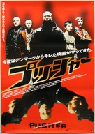 Pusher - Japanese Movie Poster (xs thumbnail)