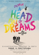 Coldplay: A Head Full of Dreams - Ukrainian Movie Poster (xs thumbnail)