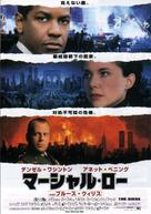 The Siege - Japanese Movie Poster (xs thumbnail)