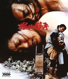 Narayama bushiko - British Blu-Ray movie cover (xs thumbnail)