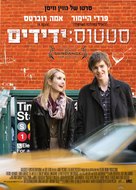 The Art of Getting By - Israeli Movie Poster (xs thumbnail)