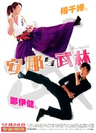 On loh yue miu lam - Hong Kong Movie Poster (xs thumbnail)