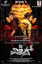The Villain - Indian Movie Poster (xs thumbnail)
