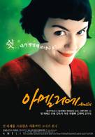 Le fabuleux destin d'Am&eacute;lie Poulain - South Korean Movie Poster (xs thumbnail)