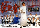 Hung Hei Kwun: Siu Lam ng zou - Hong Kong poster (xs thumbnail)